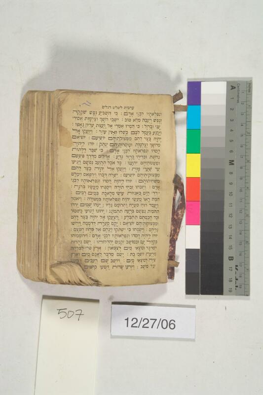 ija-507 — page 1 · Iraqi Jewish Archive (NARA) · judeoiraq.org