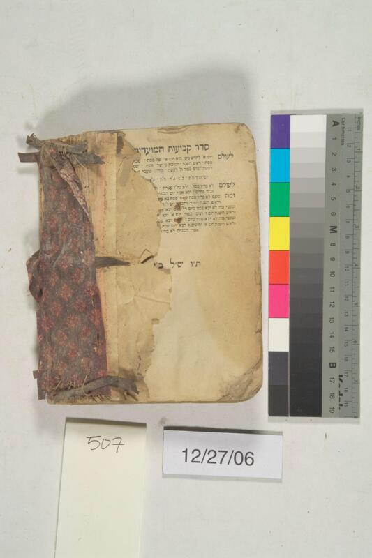 ija-507 — page 2 · Iraqi Jewish Archive (NARA) · judeoiraq.org