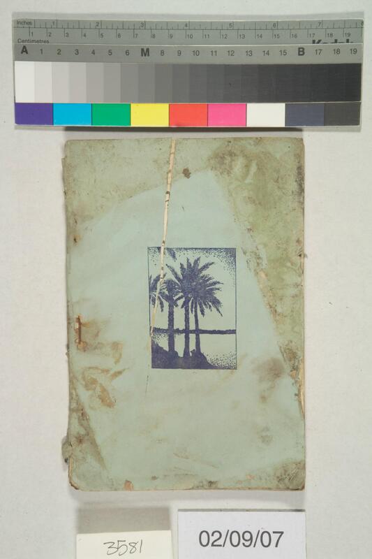 ija-3581 — page 2 · Iraqi Jewish Archive (NARA) · judeoiraq.org