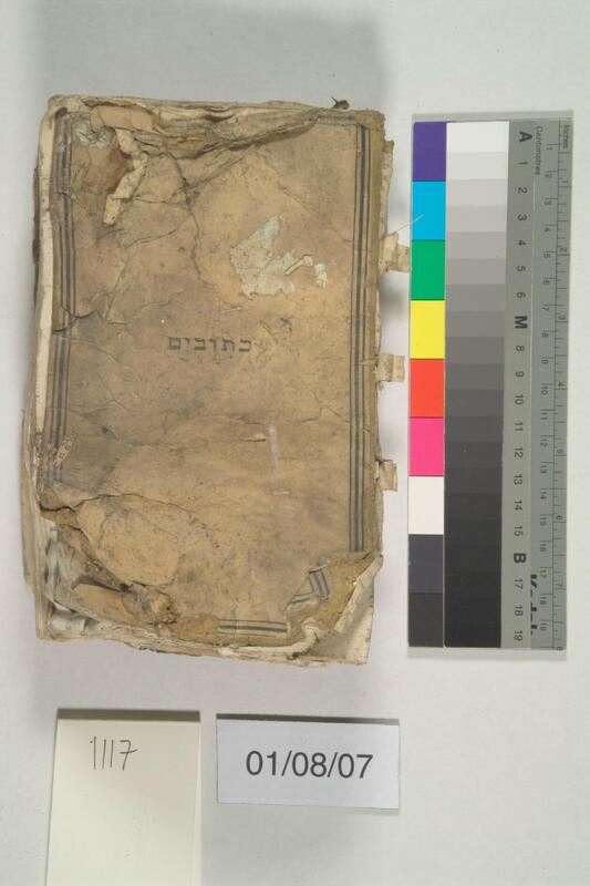 ija-1117 — page 1 · Iraqi Jewish Archive (NARA) · judeoiraq.org