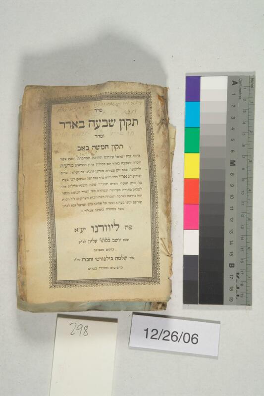 ija-298 — page 1 · Iraqi Jewish Archive (NARA) · judeoiraq.org