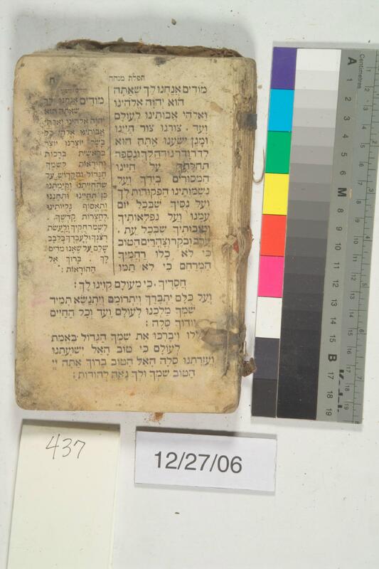 ija-437 — page 1 · Iraqi Jewish Archive (NARA) · judeoiraq.org