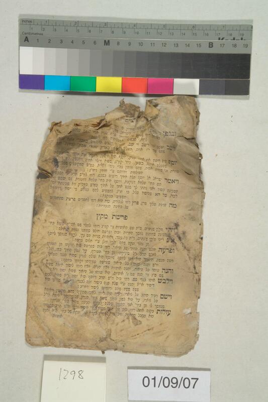 ija-1298 — page 1 · Iraqi Jewish Archive (NARA) · judeoiraq.org
