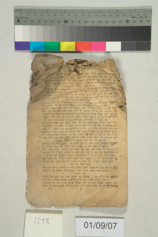 ija-1298 — page 2 · Iraqi Jewish Archive (NARA) · judeoiraq.org