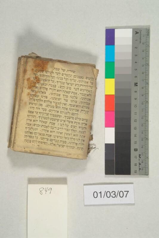 ija-849 — page 1 · Iraqi Jewish Archive (NARA) · judeoiraq.org