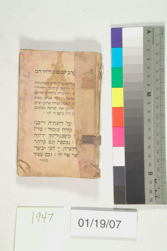 ija-1947 — page 1 · Iraqi Jewish Archive (NARA) · judeoiraq.org