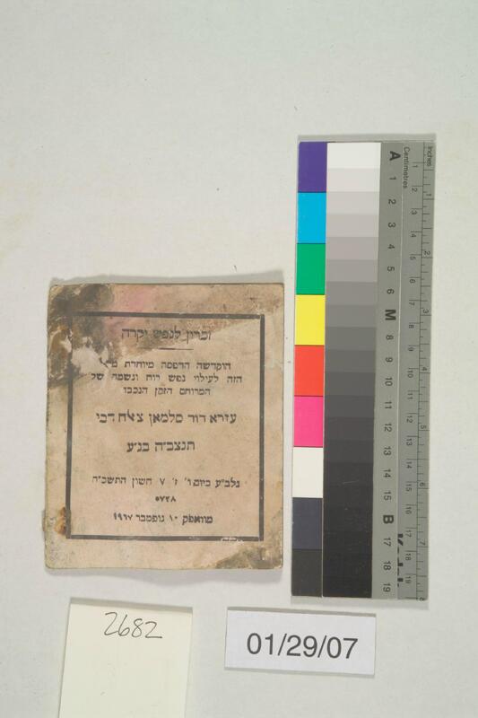 ija-2682 — page 2 · Iraqi Jewish Archive (NARA) · judeoiraq.org