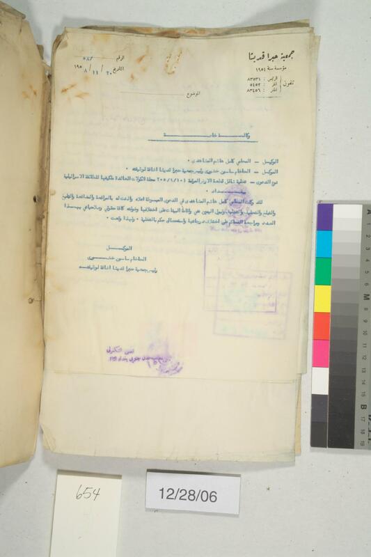 ija-654 — page 2 · Iraqi Jewish Archive (NARA) · judeoiraq.org