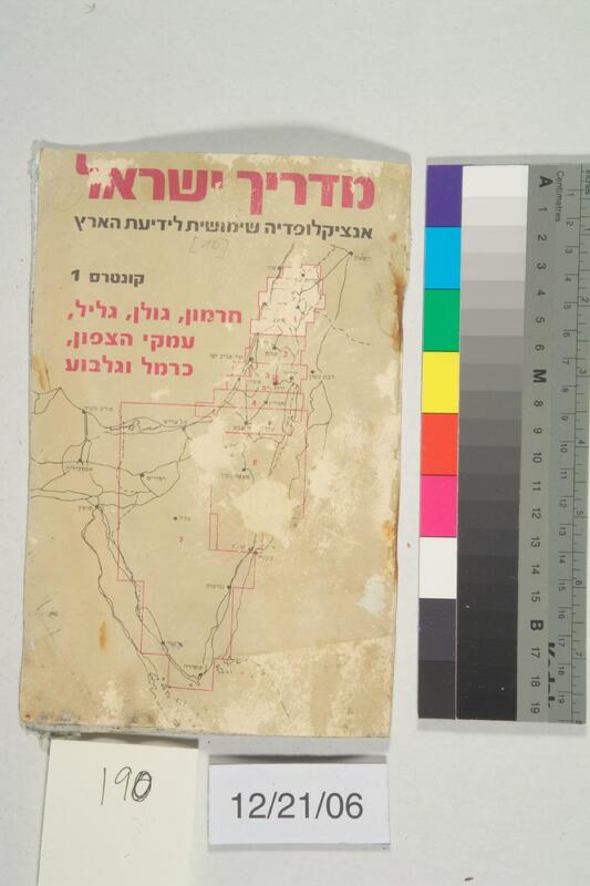 ija-190 — page 1 · Iraqi Jewish Archive (NARA) · judeoiraq.org