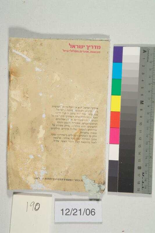 ija-190 — page 2 · Iraqi Jewish Archive (NARA) · judeoiraq.org