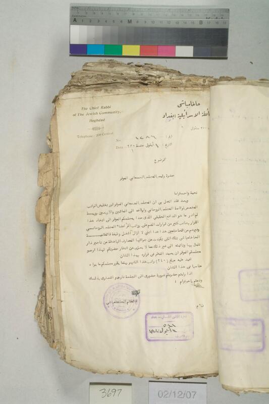 ija-3697 — page 2 · Iraqi Jewish Archive (NARA) · judeoiraq.org