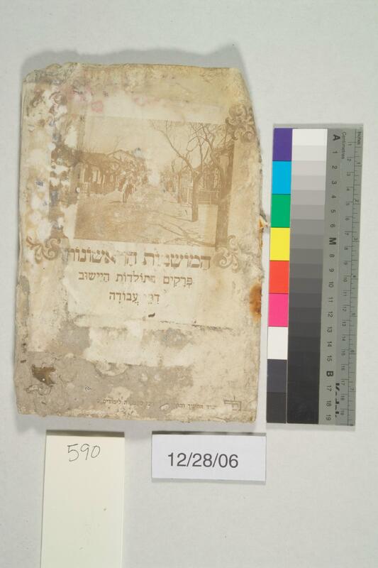 ija-590 — page 1 · Iraqi Jewish Archive (NARA) · judeoiraq.org