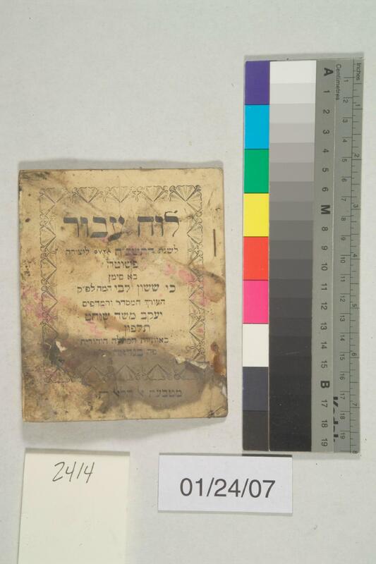 ija-2414 — page 1 · Iraqi Jewish Archive (NARA) · judeoiraq.org