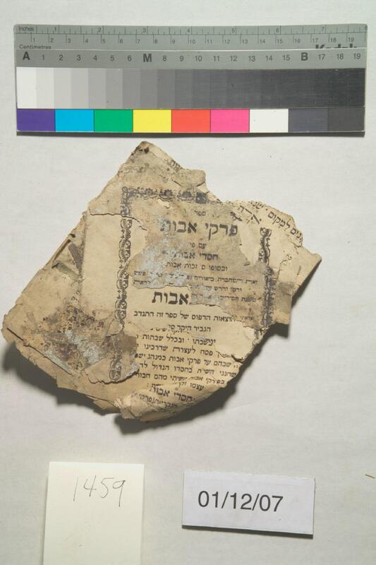 ija-1459 — page 1 · Iraqi Jewish Archive (NARA) · judeoiraq.org