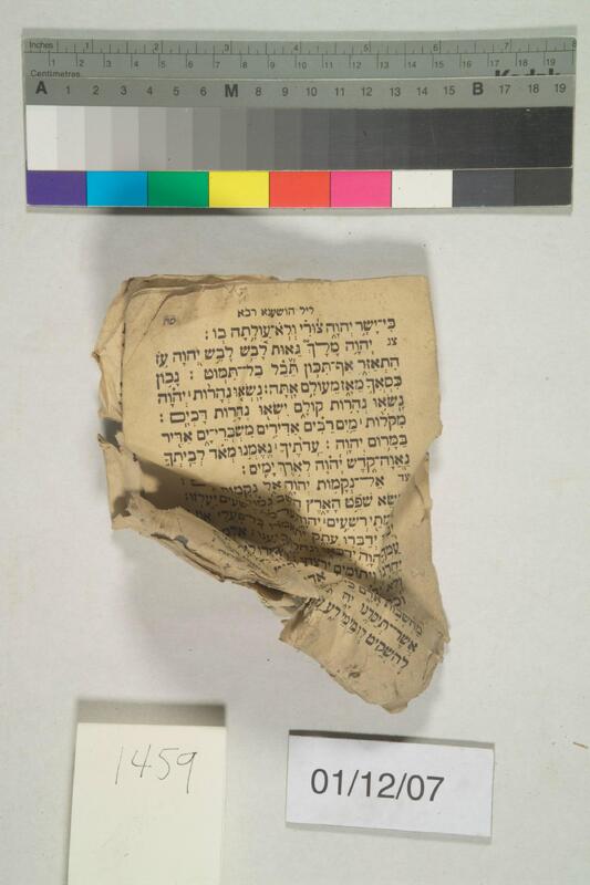 ija-1459 — page 2 · Iraqi Jewish Archive (NARA) · judeoiraq.org