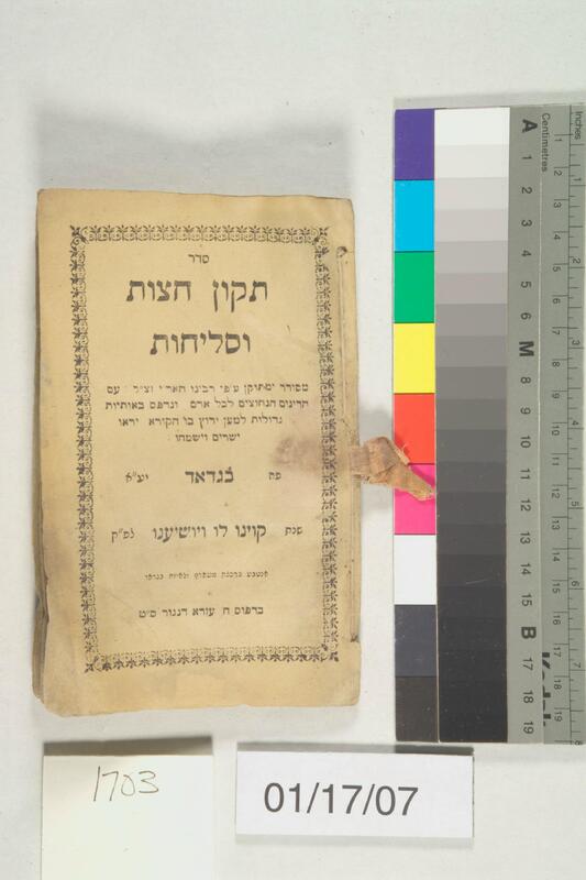 ija-1703 — page 1 · Iraqi Jewish Archive (NARA) · judeoiraq.org