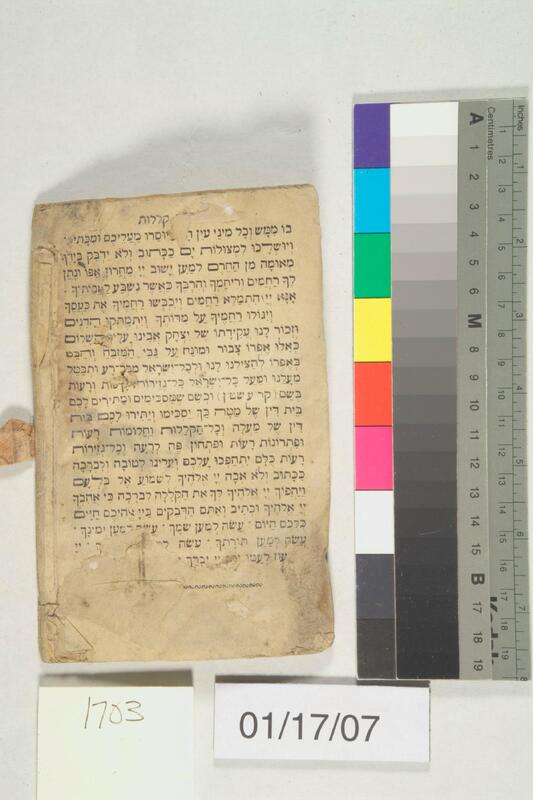 ija-1703 — page 2 · Iraqi Jewish Archive (NARA) · judeoiraq.org