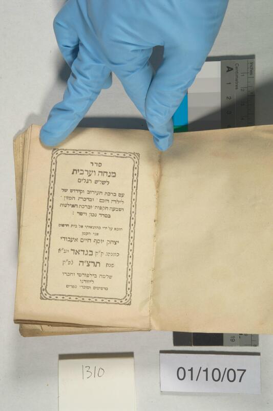 ija-1310 — page 2 · Iraqi Jewish Archive (NARA) · judeoiraq.org