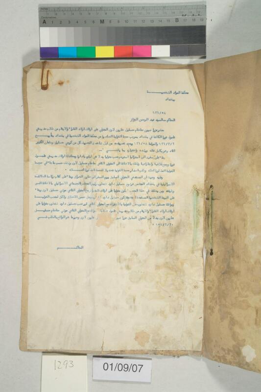 ija-1293 — page 2 · Iraqi Jewish Archive (NARA) · judeoiraq.org