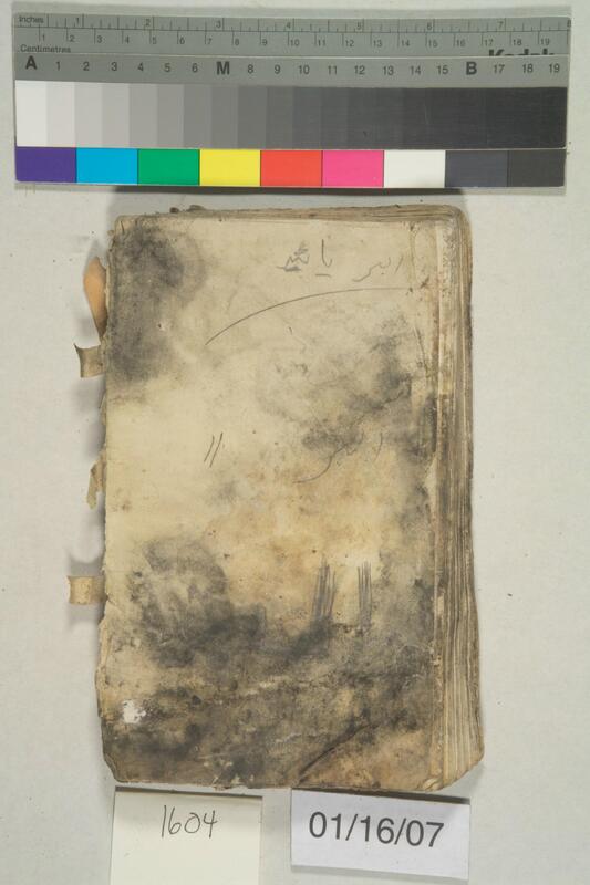 ija-1604 — page 2 · Iraqi Jewish Archive (NARA) · judeoiraq.org