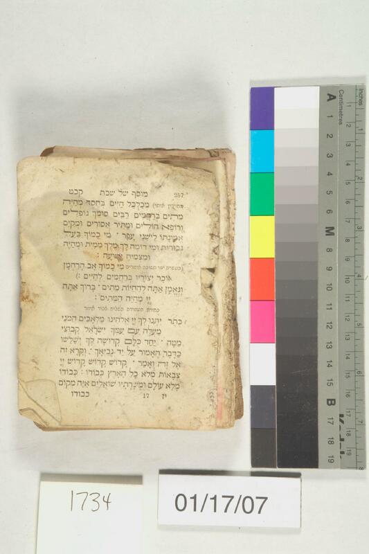 ija-1734 — page 1 · Iraqi Jewish Archive (NARA) · judeoiraq.org