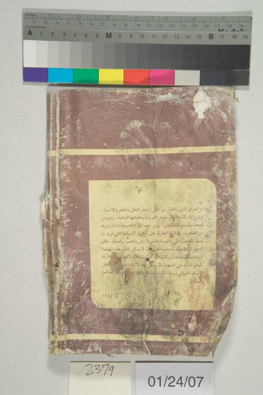 ija-2379 — page 2 · Iraqi Jewish Archive (NARA) · judeoiraq.org