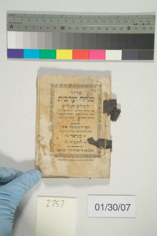 ija-2757 — page 1 · Iraqi Jewish Archive (NARA) · judeoiraq.org