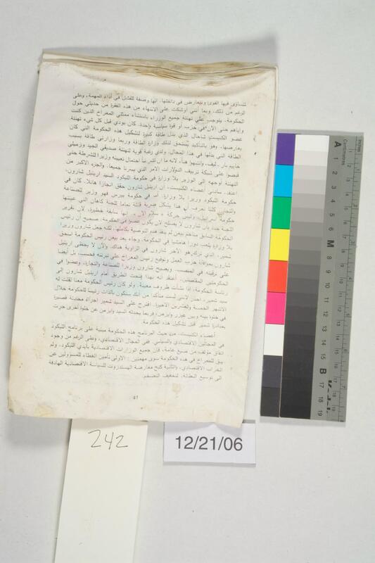 ija-242 — page 1 · Iraqi Jewish Archive (NARA) · judeoiraq.org