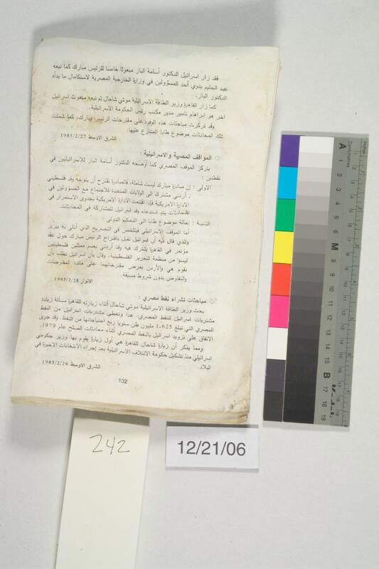 ija-242 — page 2 · Iraqi Jewish Archive (NARA) · judeoiraq.org