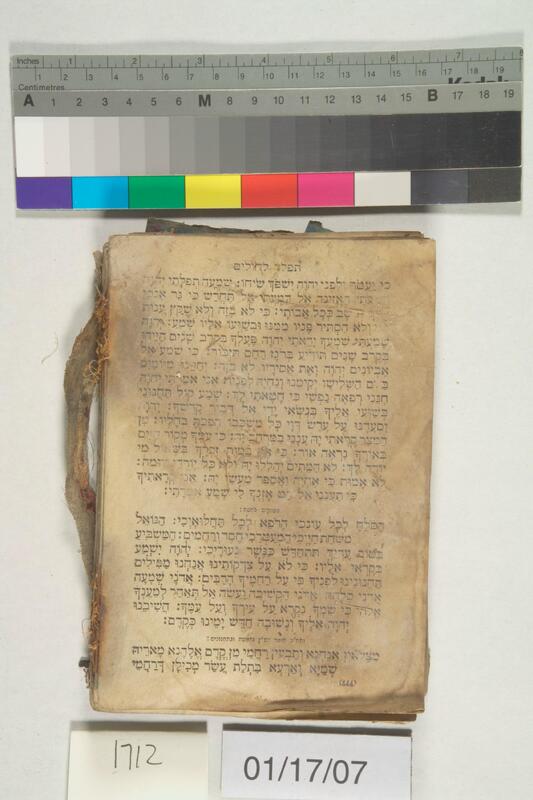 ija-1712 — page 2 · Iraqi Jewish Archive (NARA) · judeoiraq.org