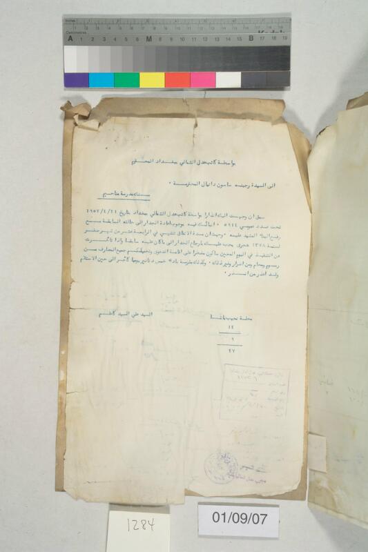 ija-1284 — page 2 · Iraqi Jewish Archive (NARA) · judeoiraq.org