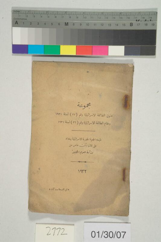 ija-2772 — page 1 · Iraqi Jewish Archive (NARA) · judeoiraq.org