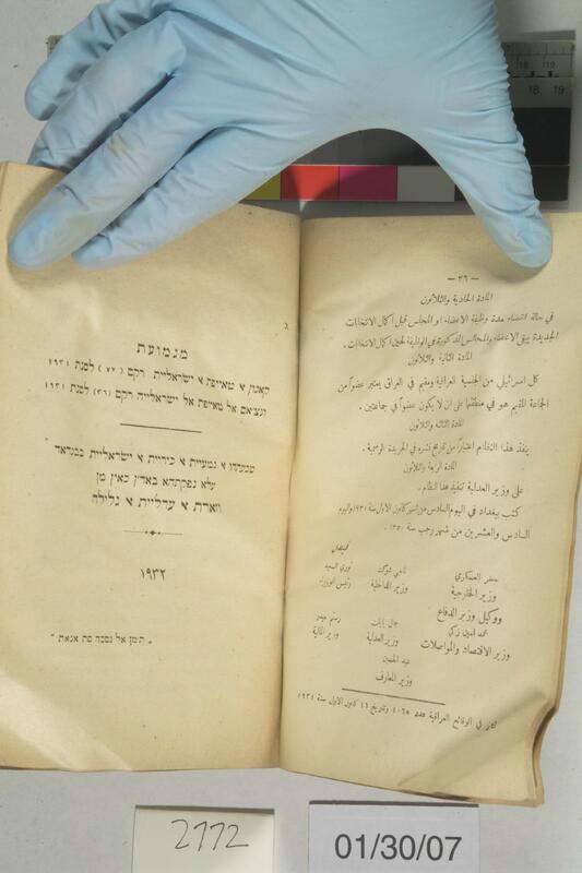 ija-2772 — page 2 · Iraqi Jewish Archive (NARA) · judeoiraq.org
