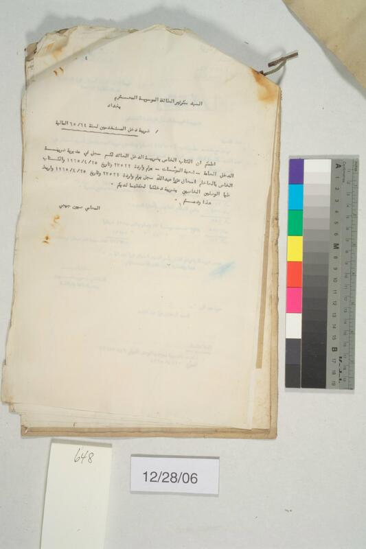 ija-648 — page 2 · Iraqi Jewish Archive (NARA) · judeoiraq.org