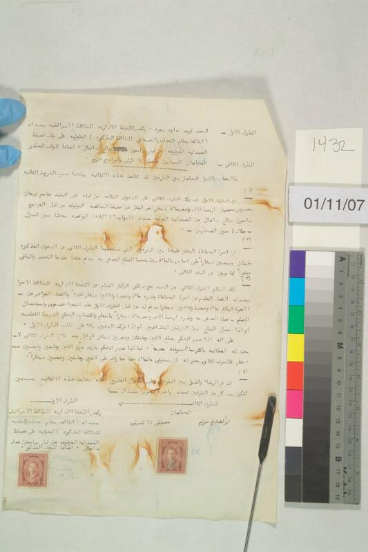 ija-1432 — page 2 · Iraqi Jewish Archive (NARA) · judeoiraq.org