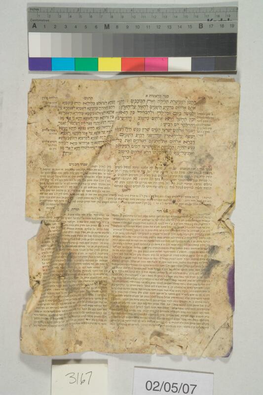 ija-3167 — page 2 · Iraqi Jewish Archive (NARA) · judeoiraq.org
