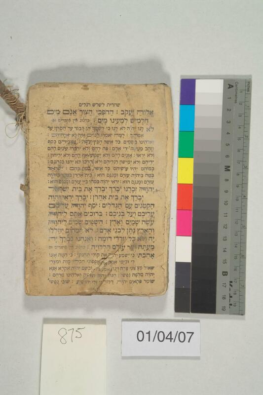 ija-875 — page 2 · Iraqi Jewish Archive (NARA) · judeoiraq.org