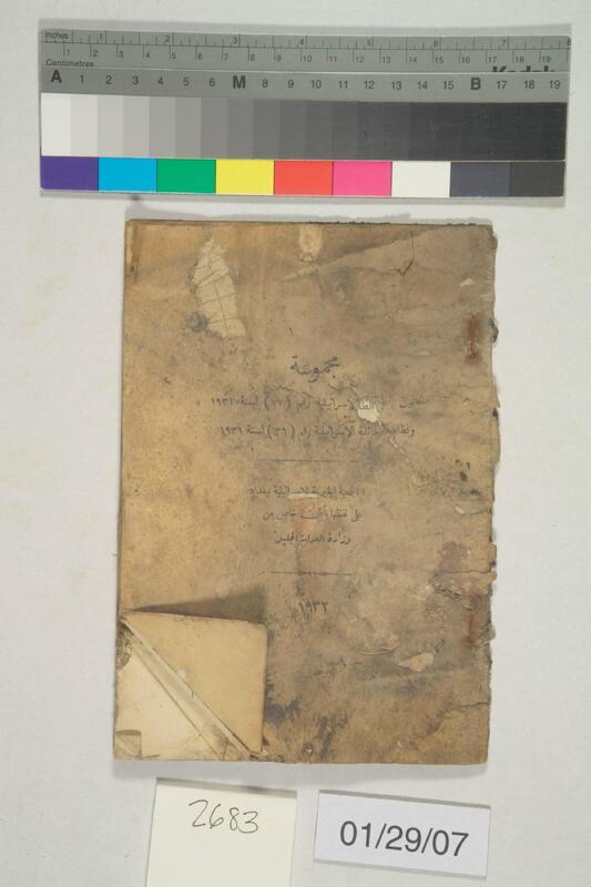 ija-2683 — page 1 · Iraqi Jewish Archive (NARA) · judeoiraq.org