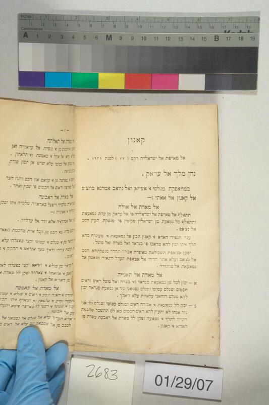 ija-2683 — page 2 · Iraqi Jewish Archive (NARA) · judeoiraq.org
