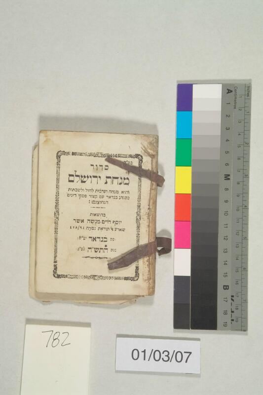 ija-782 — page 1 · Iraqi Jewish Archive (NARA) · judeoiraq.org