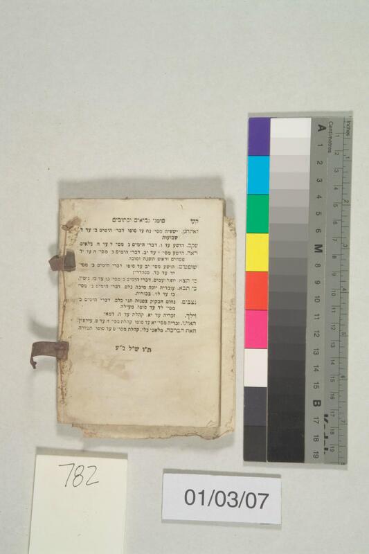 ija-782 — page 2 · Iraqi Jewish Archive (NARA) · judeoiraq.org