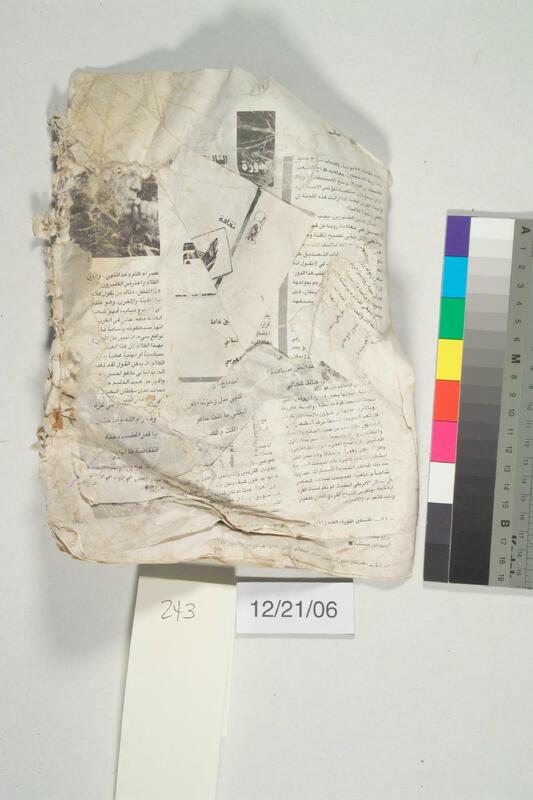ija-243 — page 1 · Iraqi Jewish Archive (NARA) · judeoiraq.org