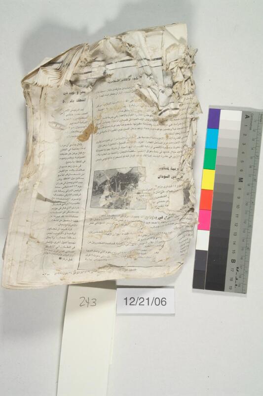 ija-243 — page 2 · Iraqi Jewish Archive (NARA) · judeoiraq.org