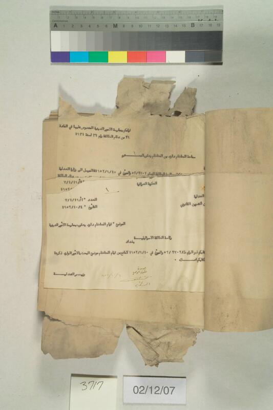 ija-3717 — page 2 · Iraqi Jewish Archive (NARA) · judeoiraq.org