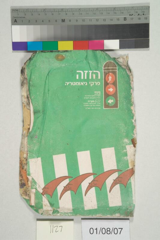 ija-1127 — page 1 · Iraqi Jewish Archive (NARA) · judeoiraq.org