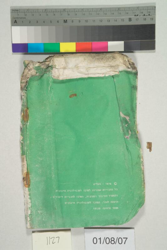ija-1127 — page 2 · Iraqi Jewish Archive (NARA) · judeoiraq.org