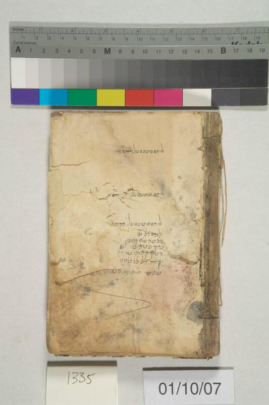ija-1335 — page 1 · Iraqi Jewish Archive (NARA) · judeoiraq.org