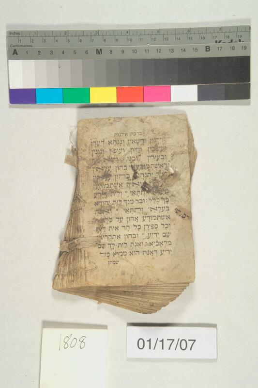 ija-1808 — page 2 · Iraqi Jewish Archive (NARA) · judeoiraq.org
