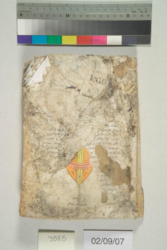 ija-3585 — page 1 · Iraqi Jewish Archive (NARA) · judeoiraq.org
