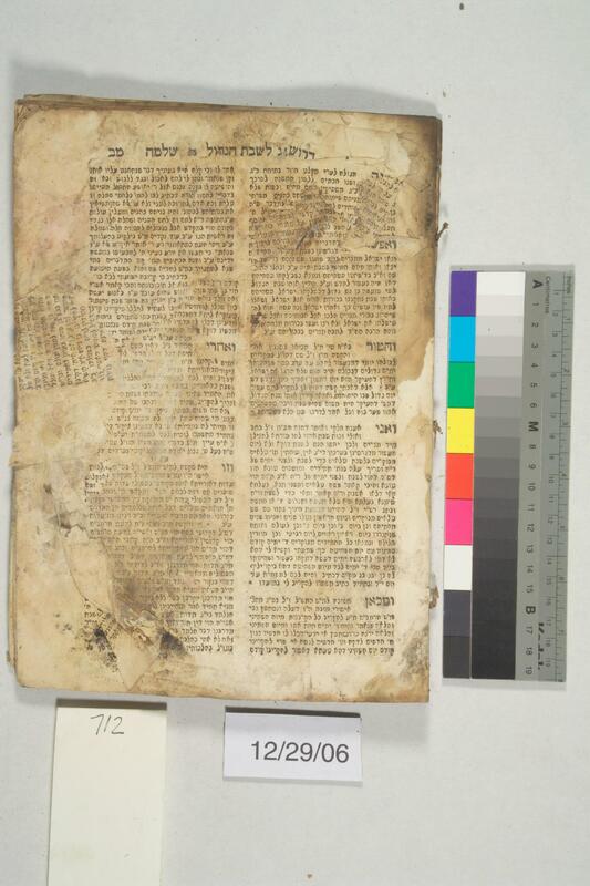 ija-712 — page 2 · Iraqi Jewish Archive (NARA) · judeoiraq.org